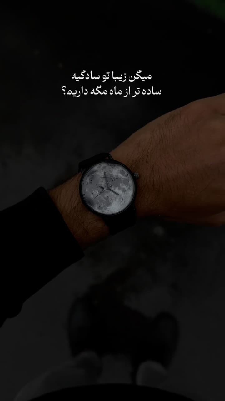 ساعت مچی یونیسکس با طرح ماه شب تاب