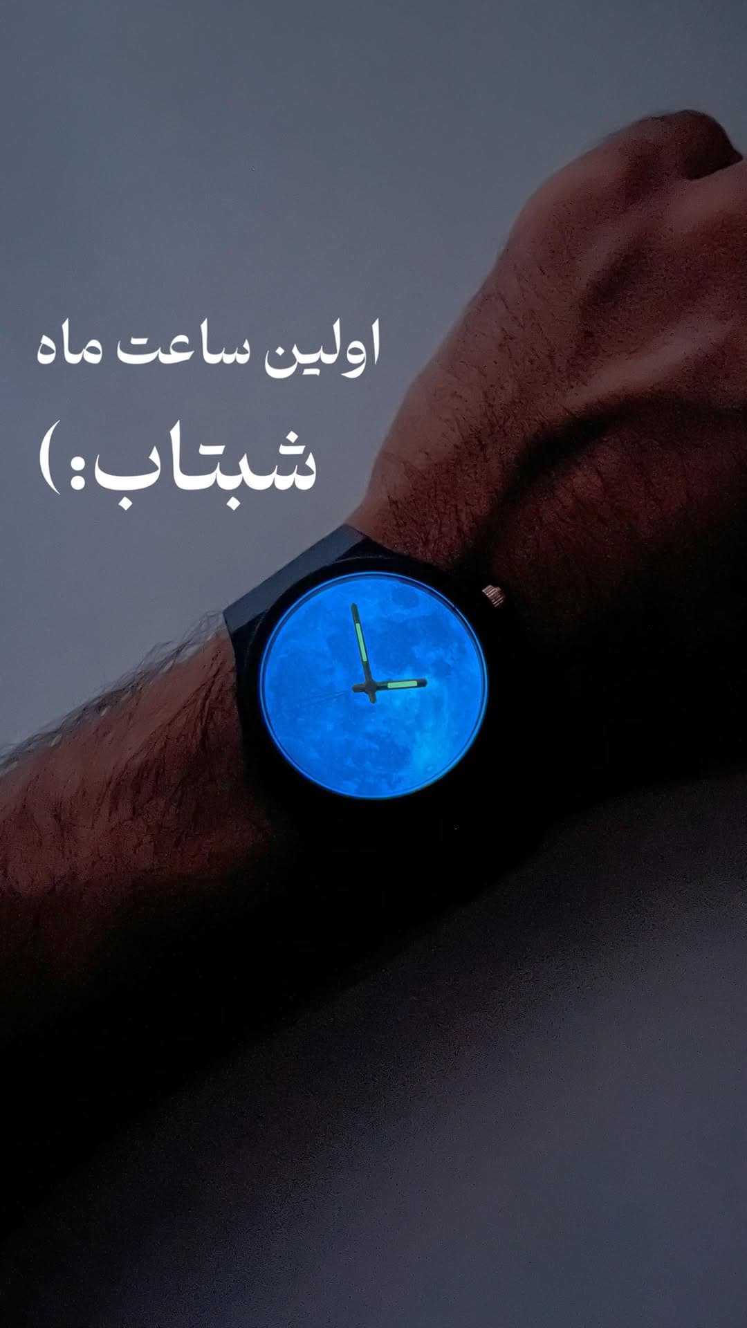 ساعت مچی شب تاب مون واچ با طرح ماه کامل