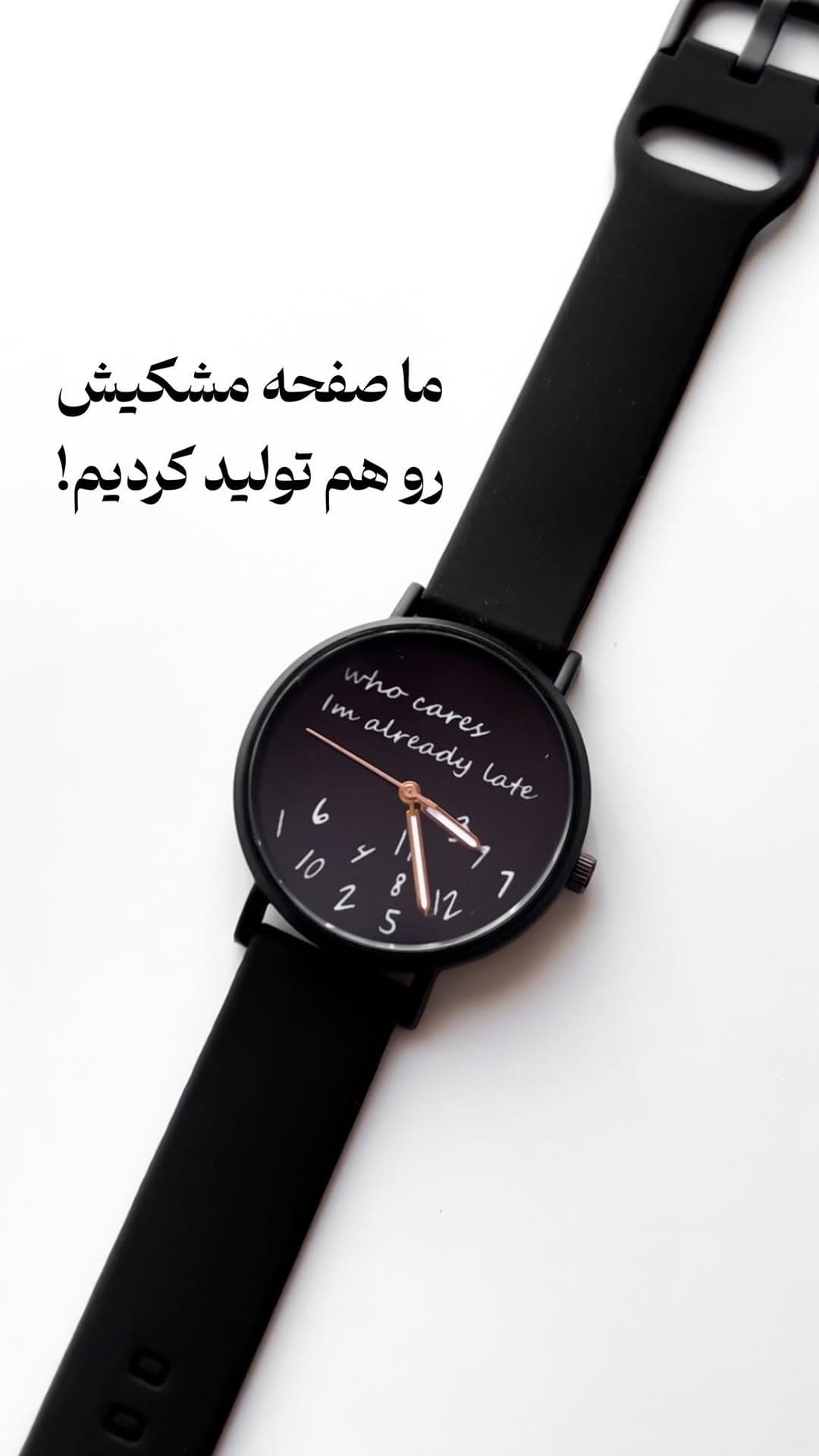 ساعت مچی فانتزی طرح Who Cares با بند سیلیکونی