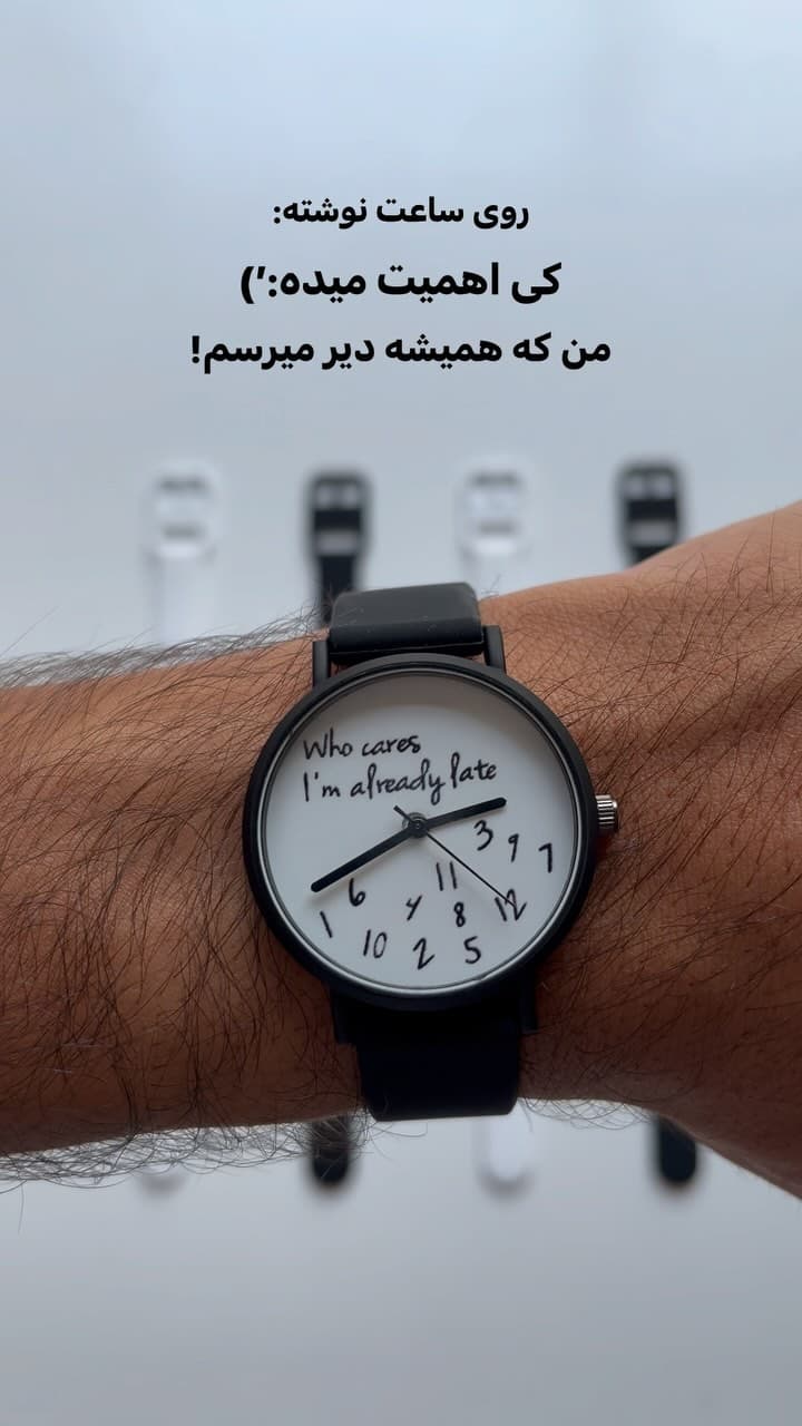 ساعت مچی فانتزی طرح I'm already late