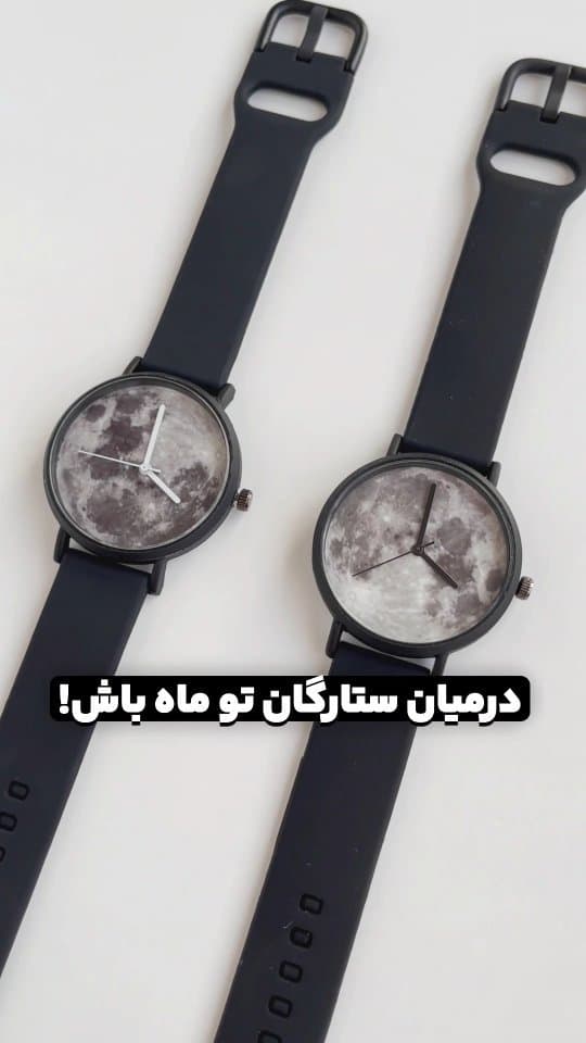 ساعت مچی یونیسکس با طرح ماه مدل Cosmic