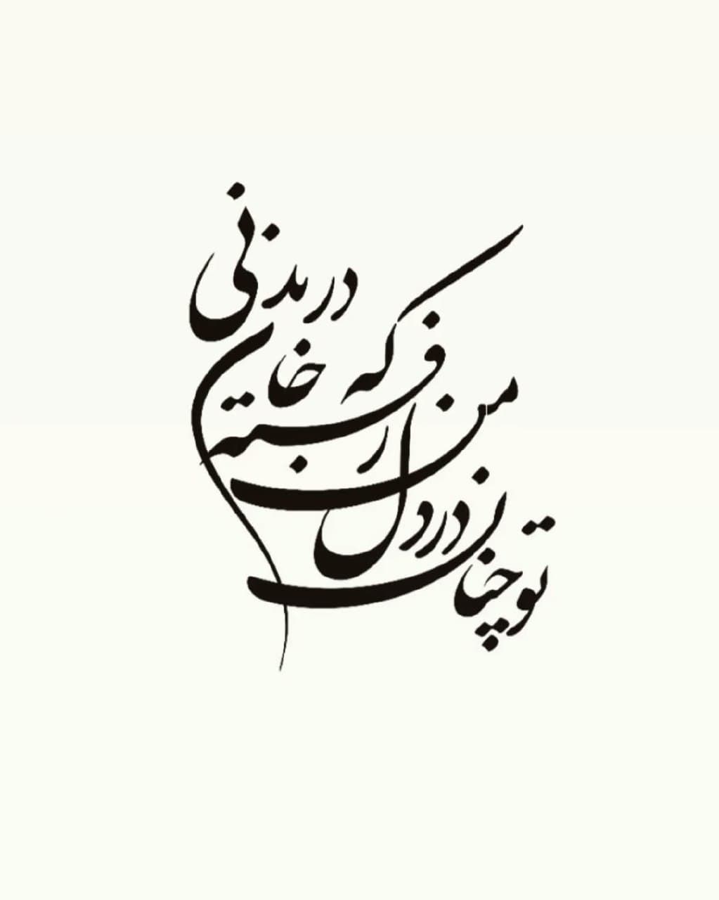 ساعت مچی چوبی با حکاکی شعر سعدی