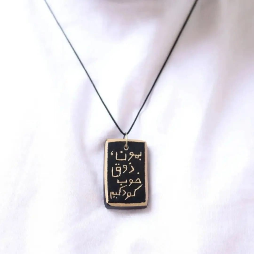 گردنبند سفالی دست ساز با خطاطی ذوق خوب کودکیم